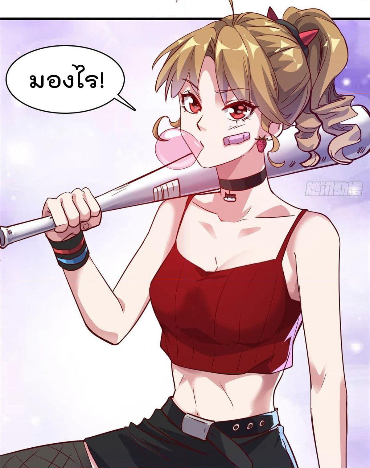 Who is My Fiance in Harem Girl page 33