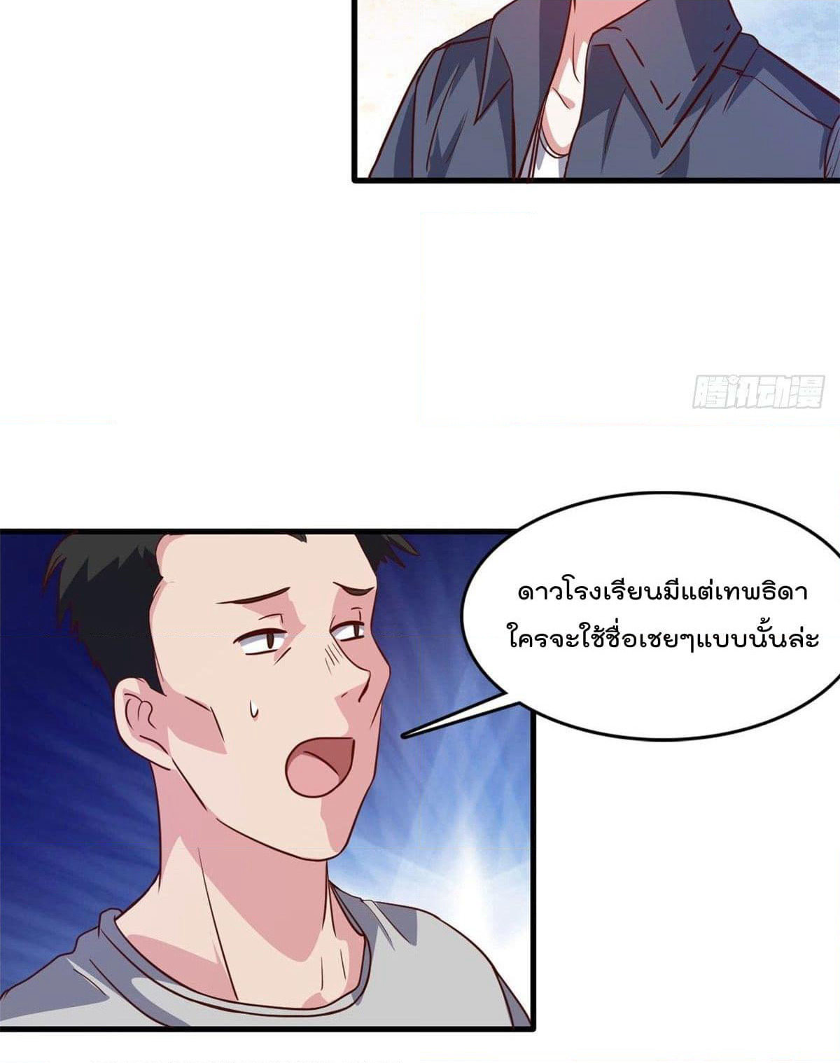 Who is My Fiance in Harem Girl page 38