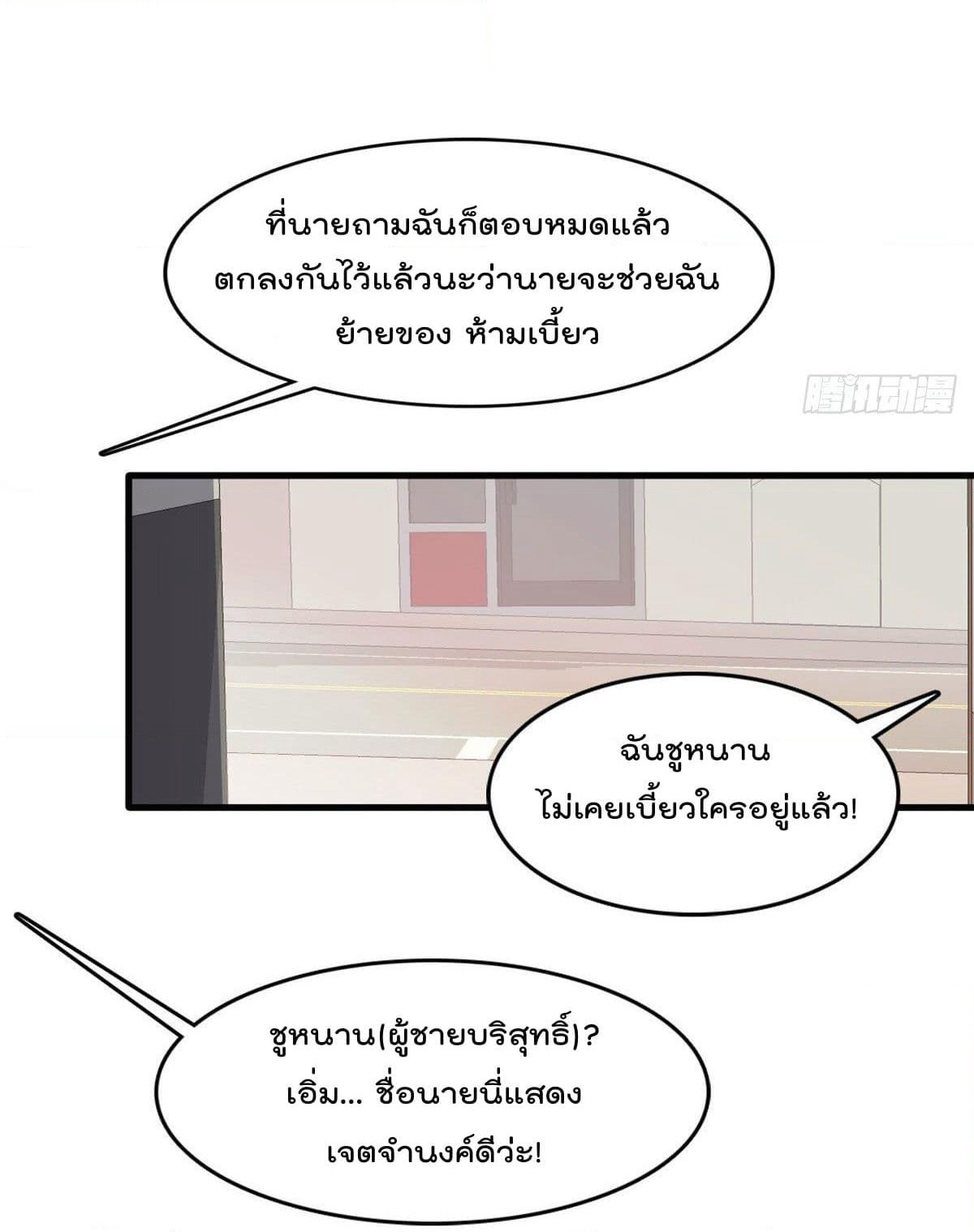 Who is My Fiance in Harem Girl page 39