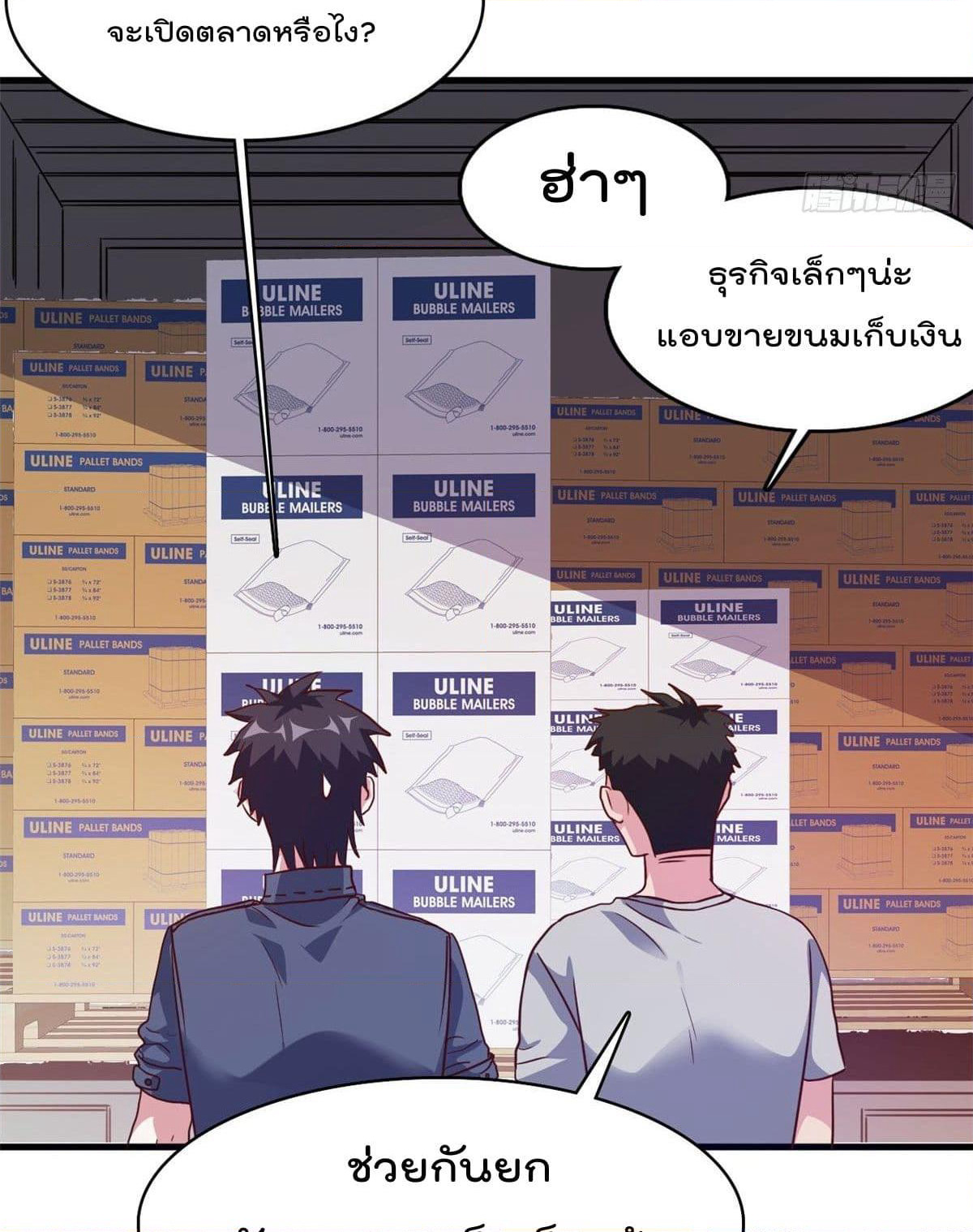 Who is My Fiance in Harem Girl page 41