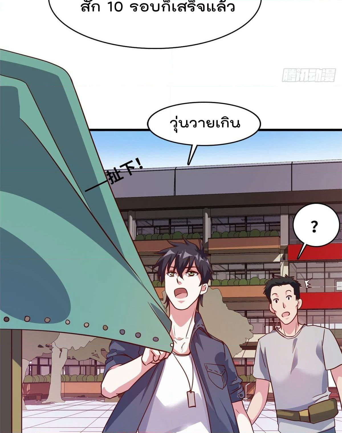 Who is My Fiance in Harem Girl page 42