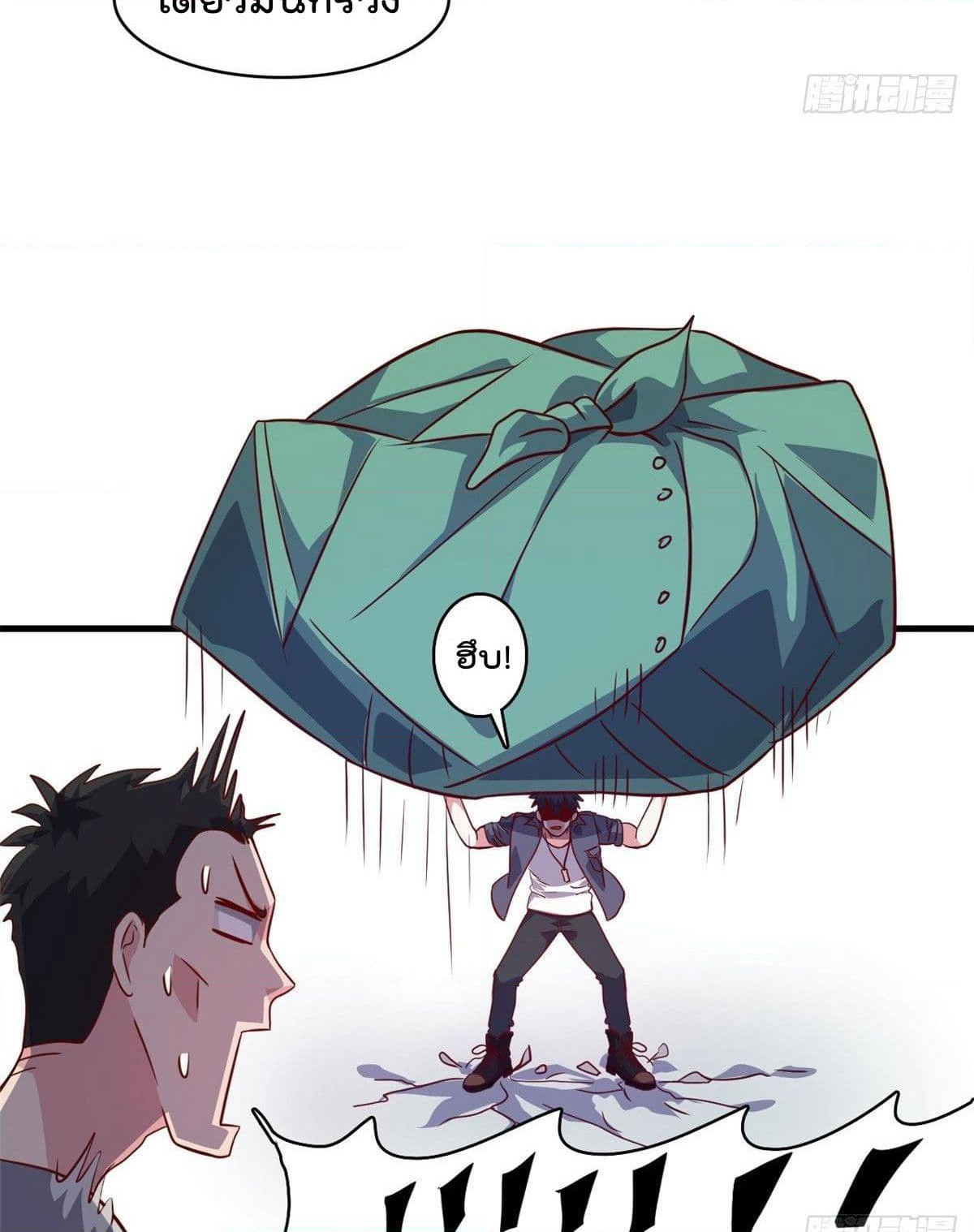 Who is My Fiance in Harem Girl page 44