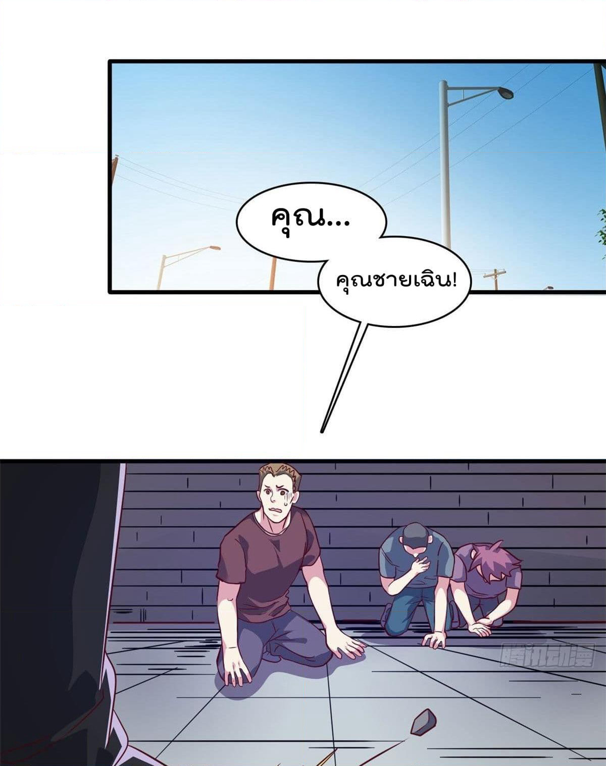 Who is My Fiance in Harem Girl page 46