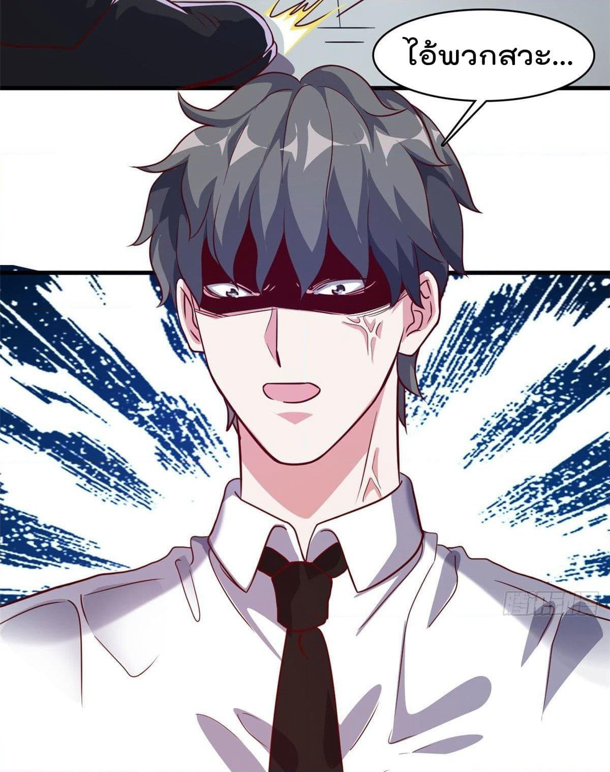Who is My Fiance in Harem Girl page 47