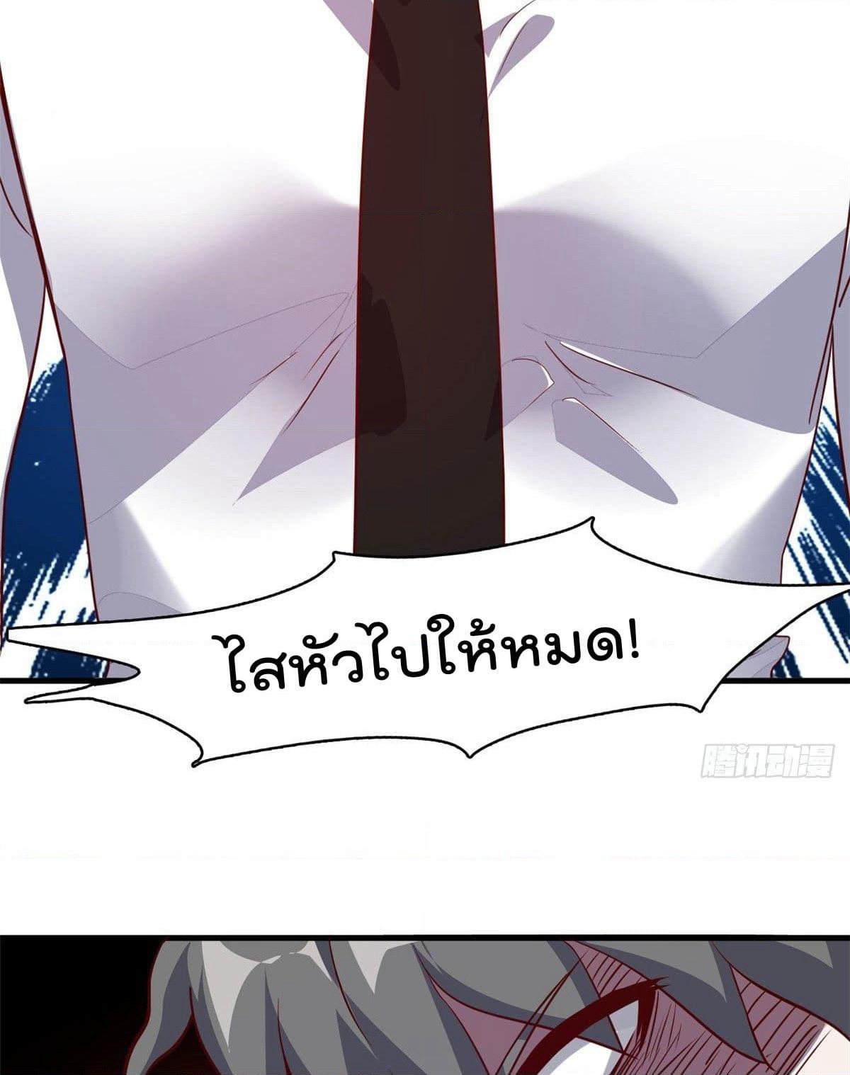 Who is My Fiance in Harem Girl page 48