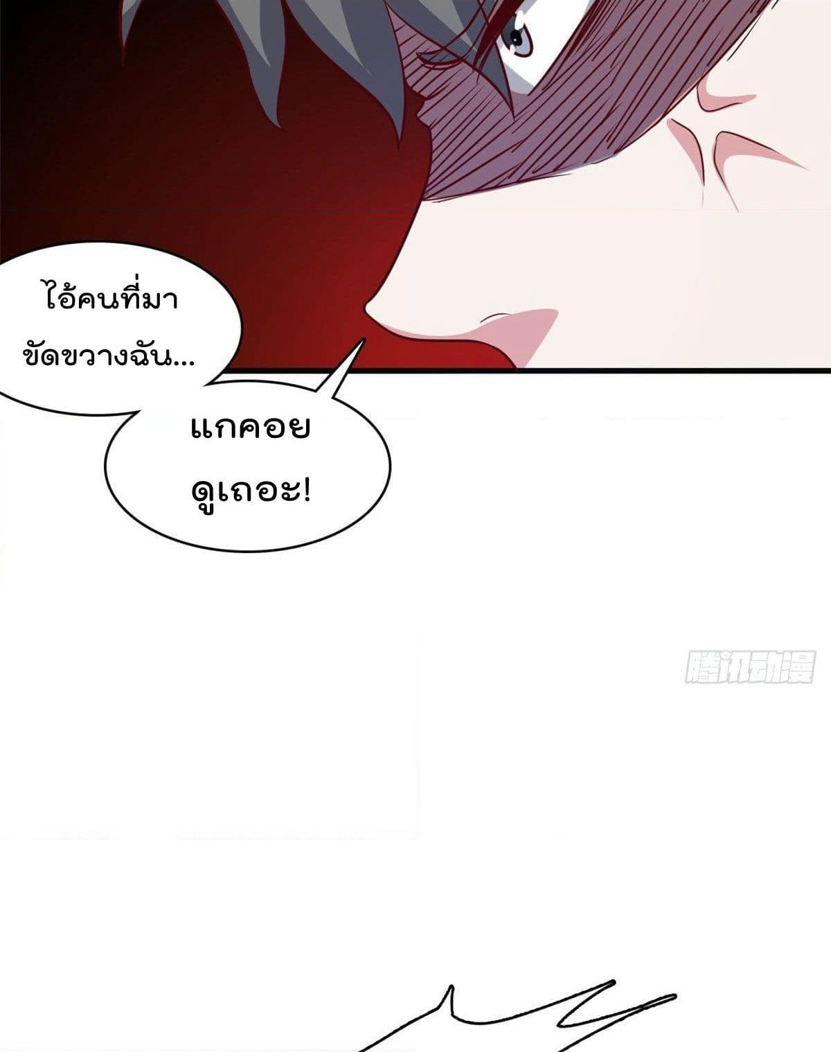 Who is My Fiance in Harem Girl page 49