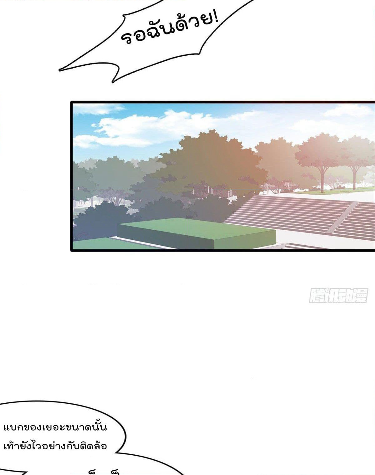 Who is My Fiance in Harem Girl page 50
