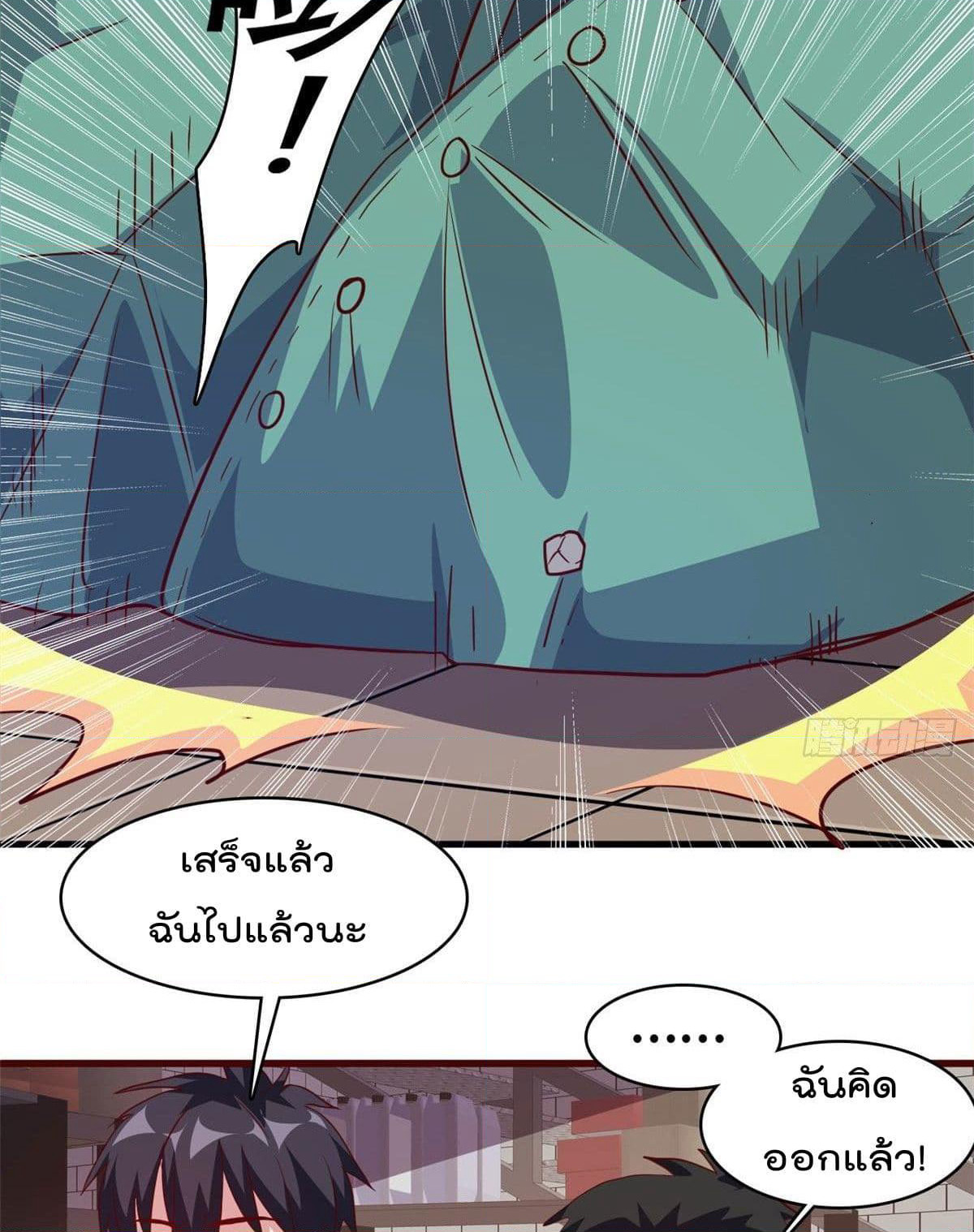 Who is My Fiance in Harem Girl page 52