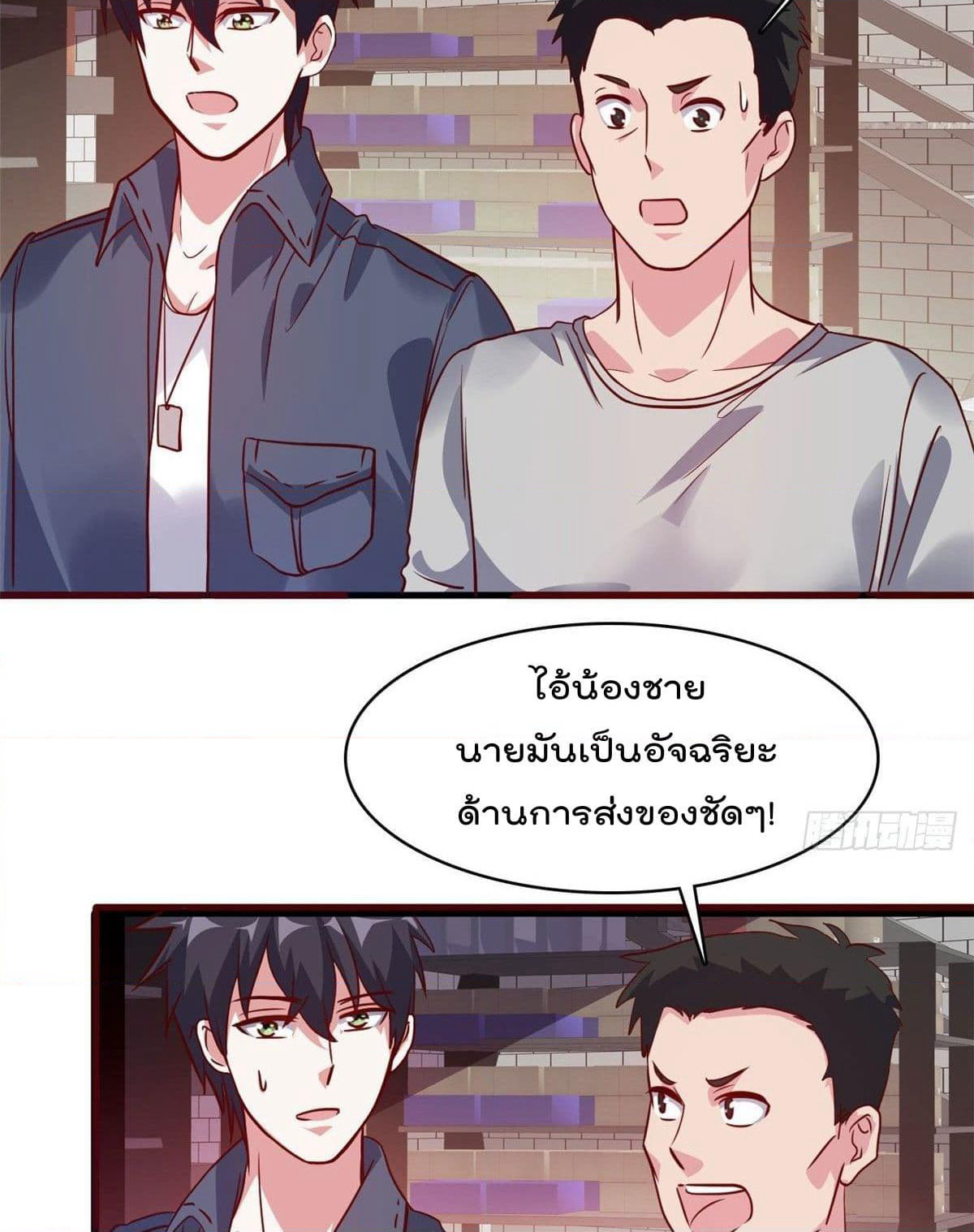Who is My Fiance in Harem Girl page 53