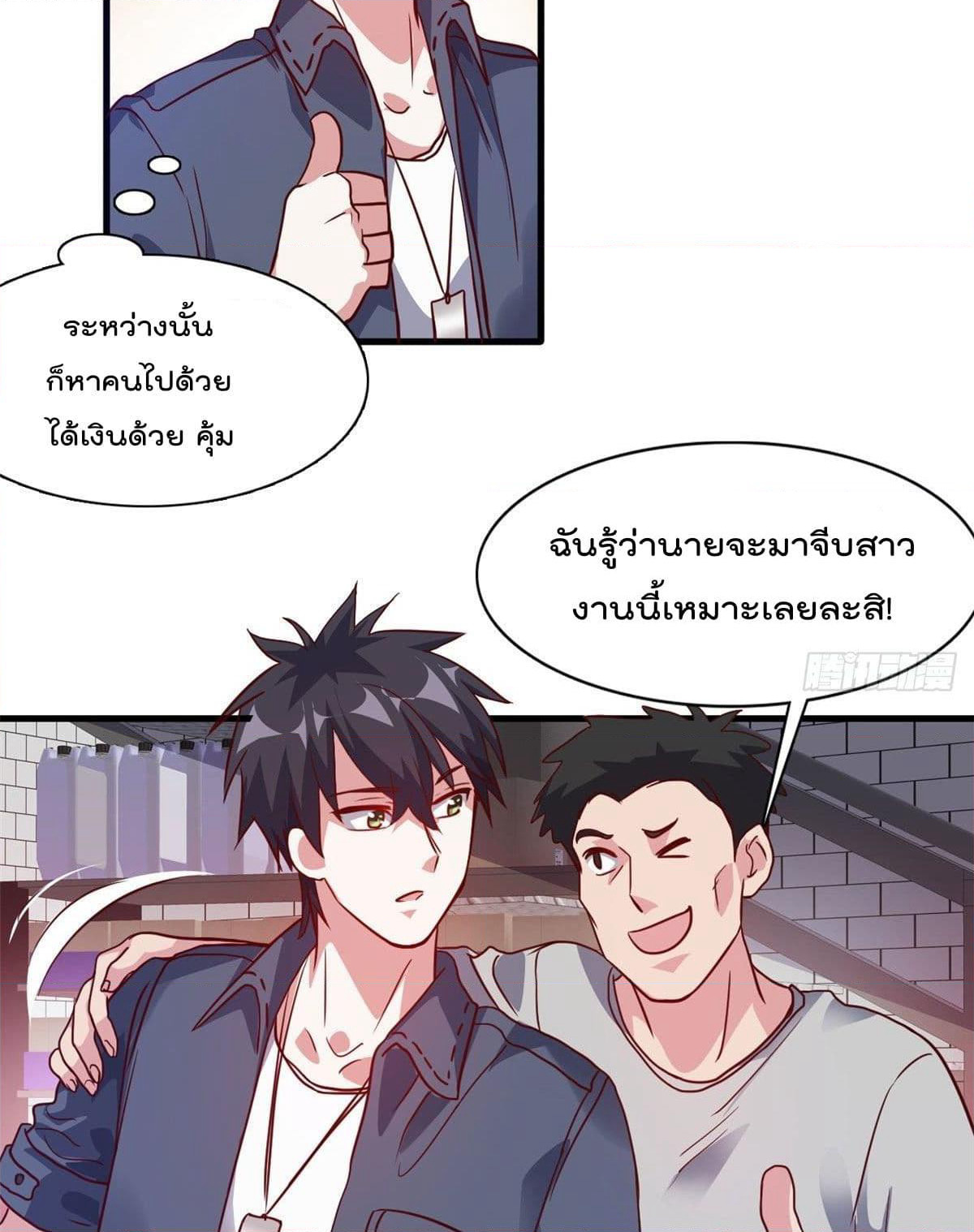 Who is My Fiance in Harem Girl page 55