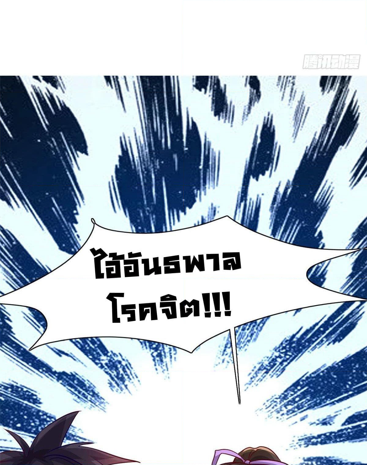 Who is My Fiance in Harem Girl page 60