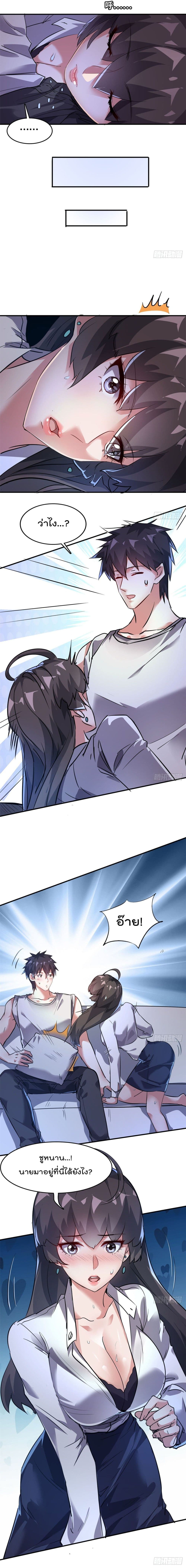 Who is My Fiance in Harem Girl page 6
