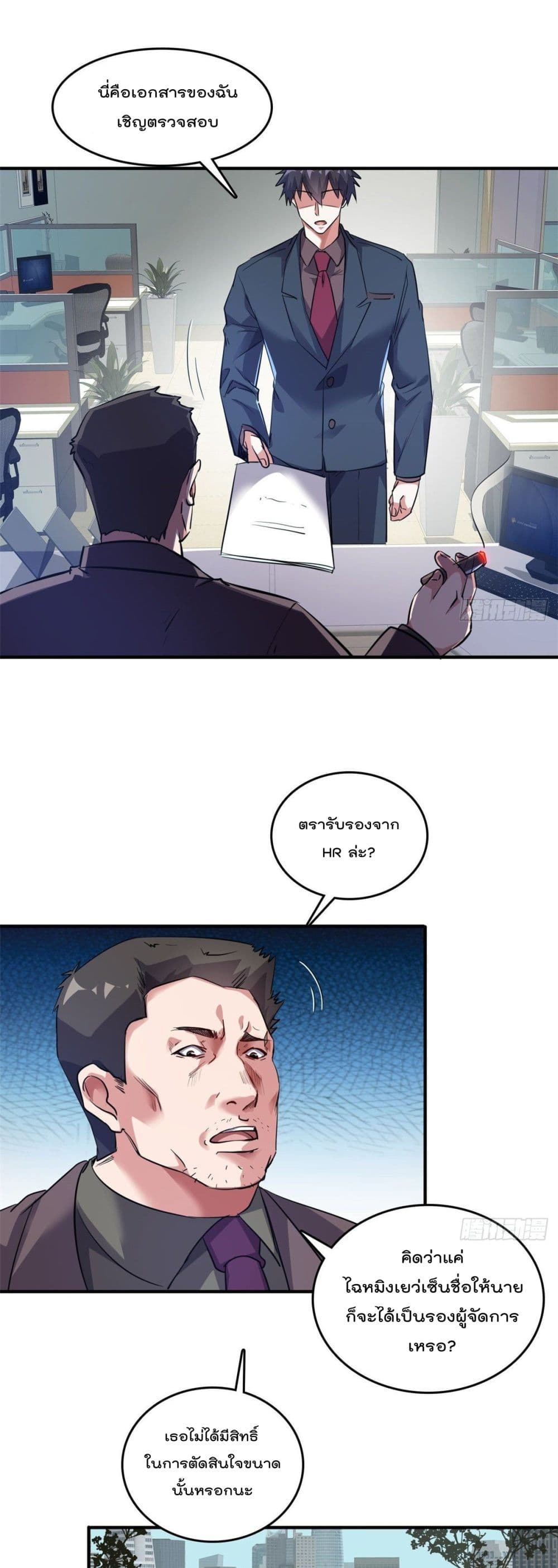Who is My Fiance in Harem Girl page 2