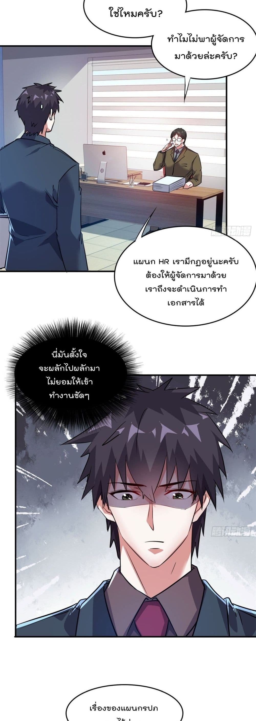 Who is My Fiance in Harem Girl page 5