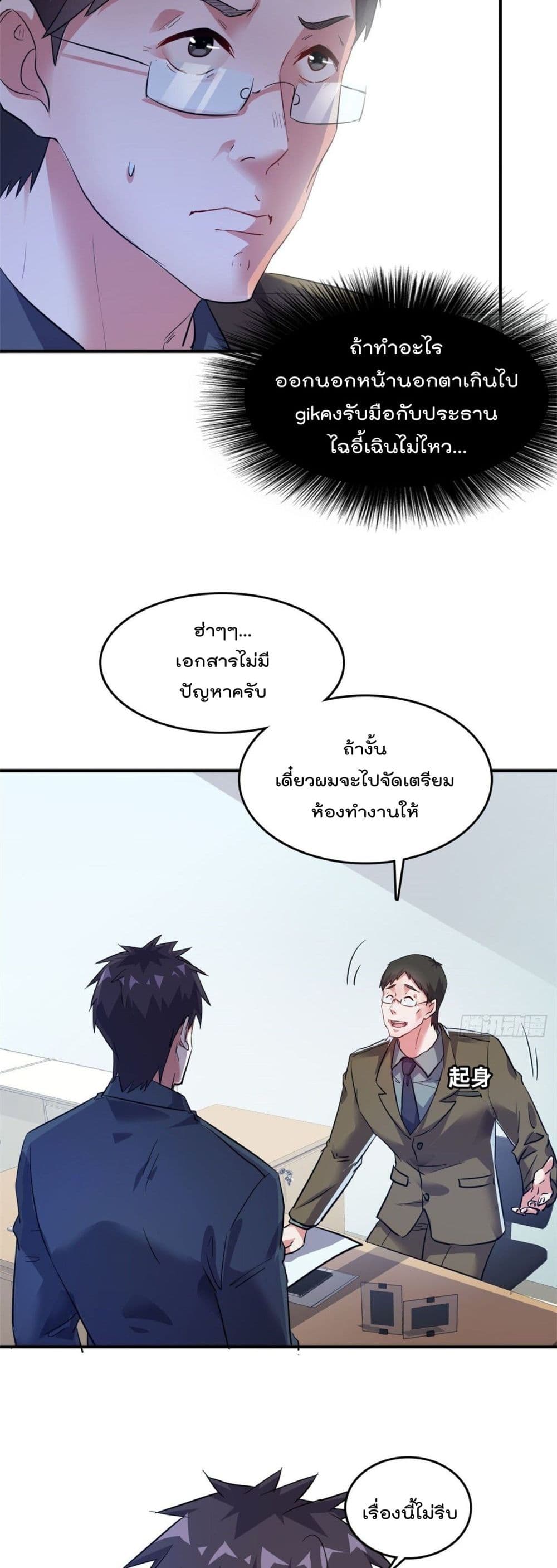 Who is My Fiance in Harem Girl page 8
