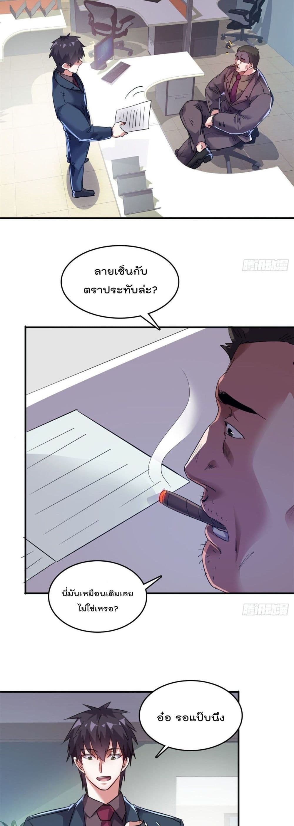Who is My Fiance in Harem Girl page 10