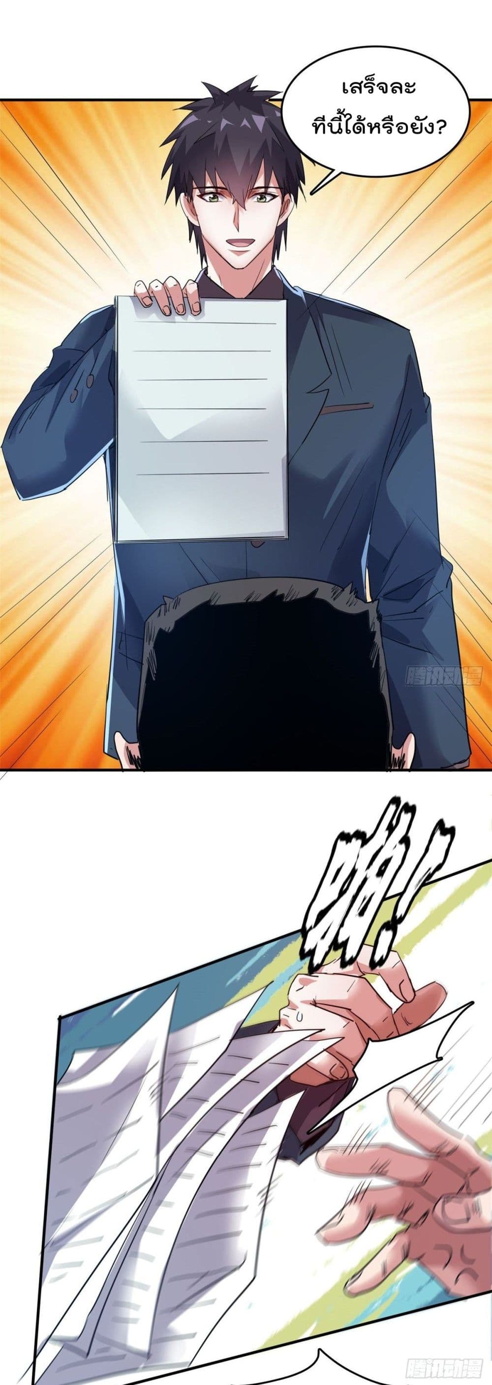 Who is My Fiance in Harem Girl page 12