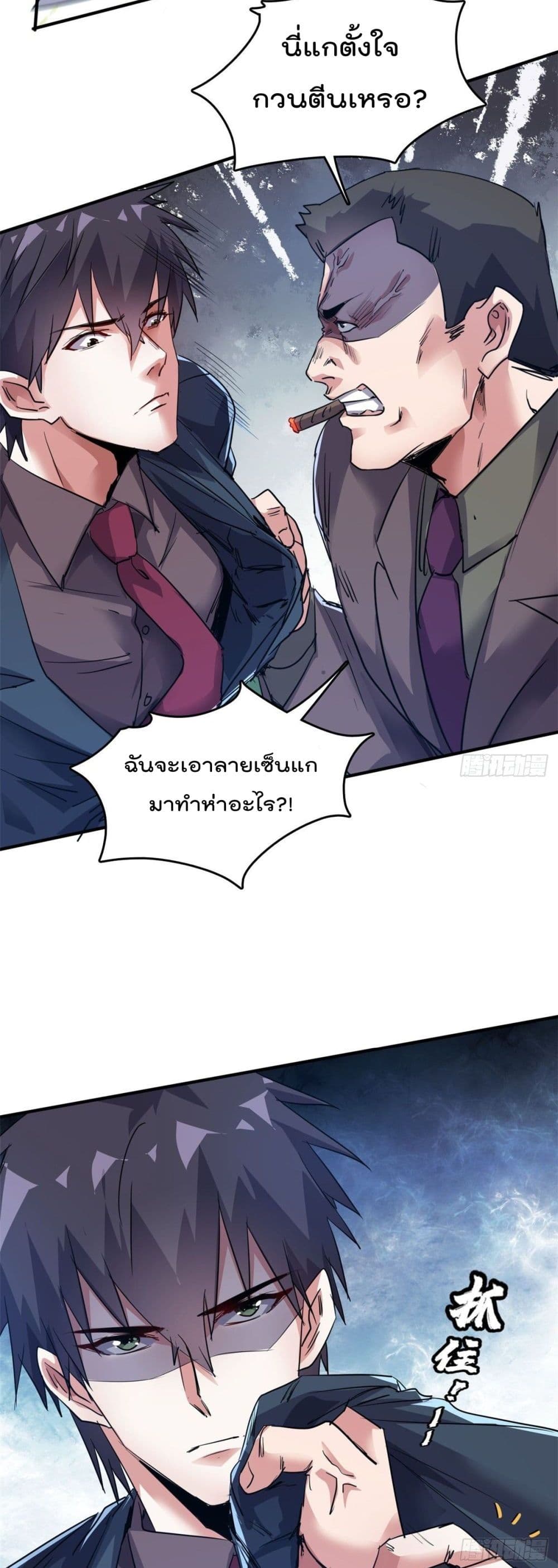 Who is My Fiance in Harem Girl page 13