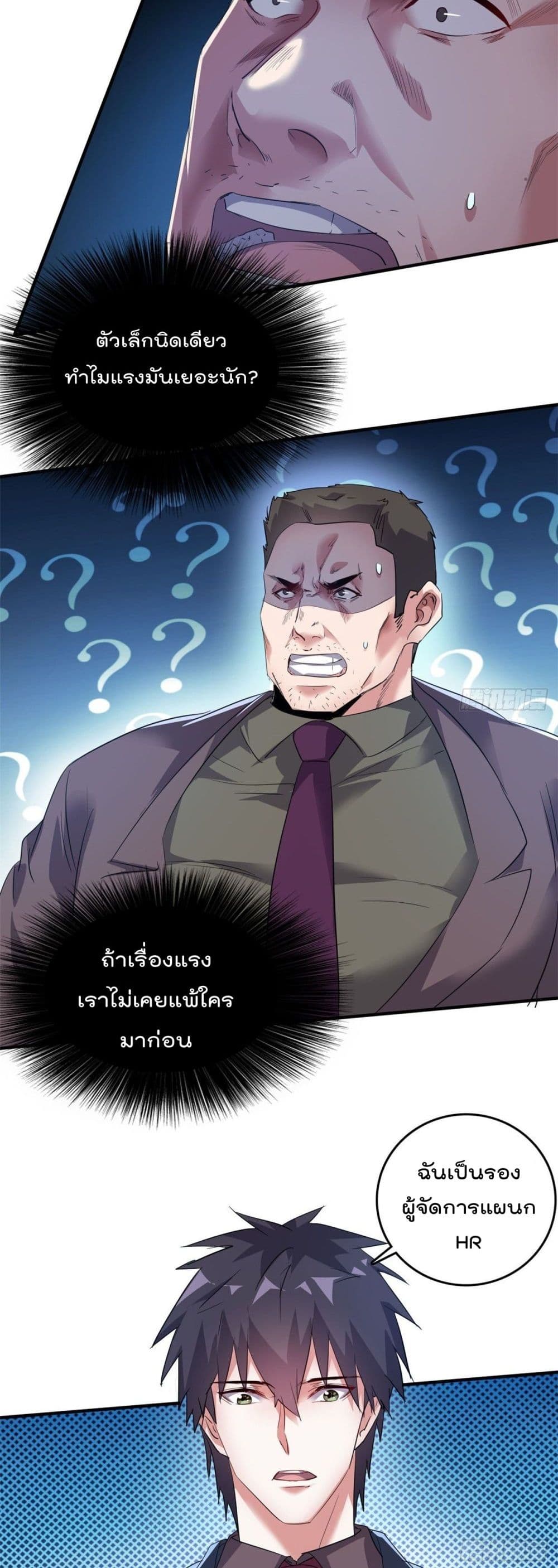 Who is My Fiance in Harem Girl page 15