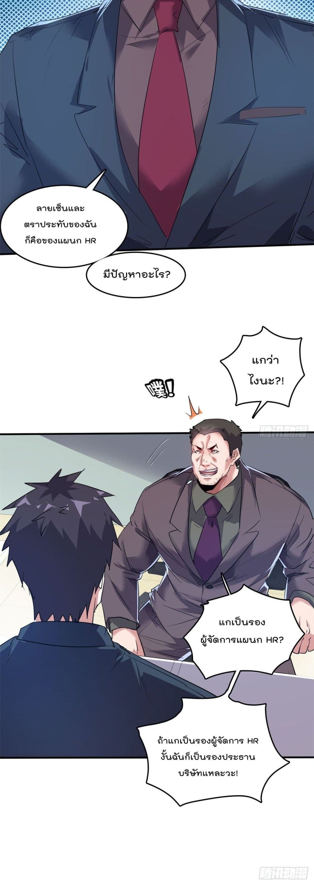 Who is My Fiance in Harem Girl page 16