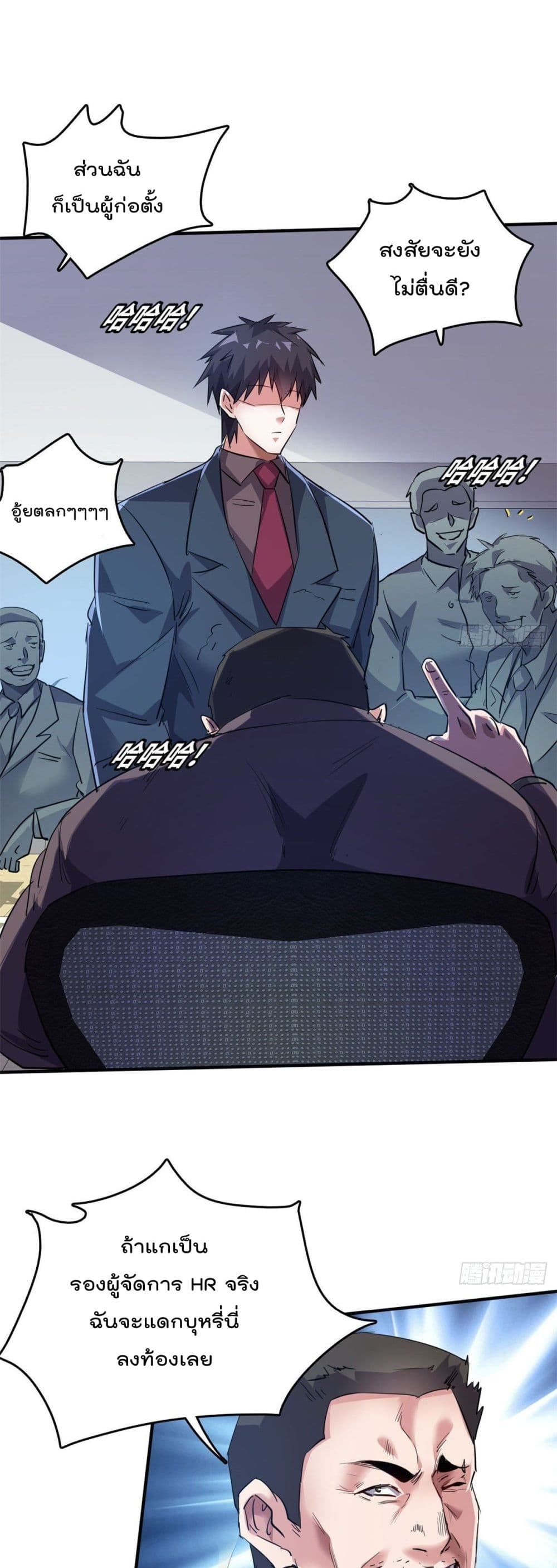 Who is My Fiance in Harem Girl page 17