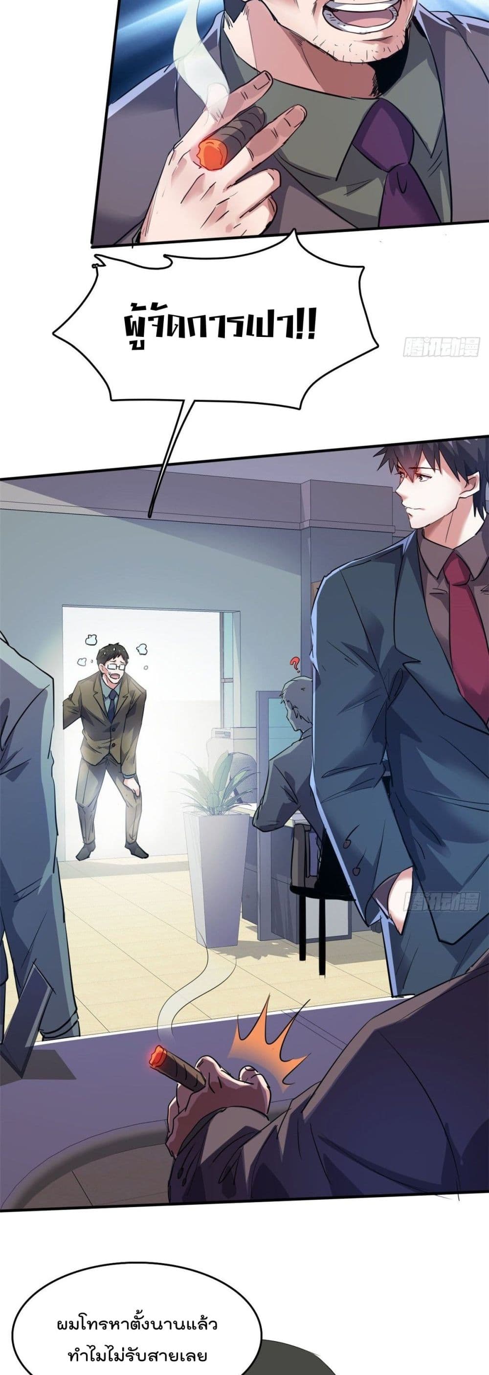 Who is My Fiance in Harem Girl page 18