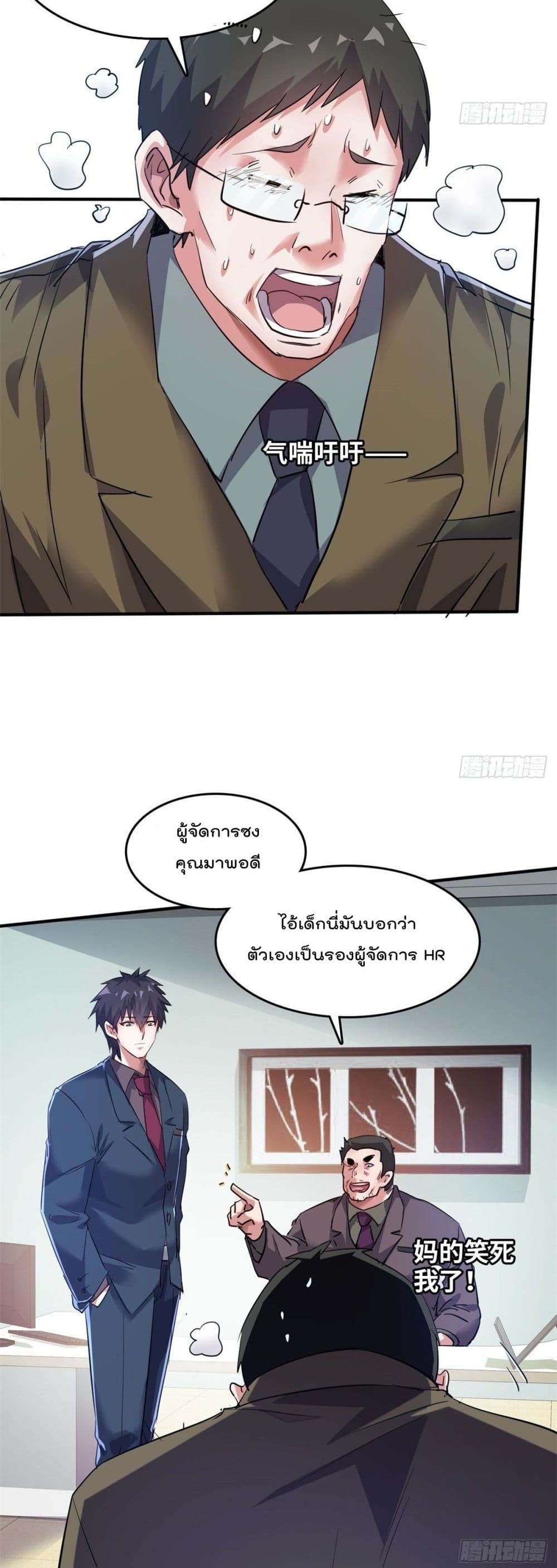 Who is My Fiance in Harem Girl page 19