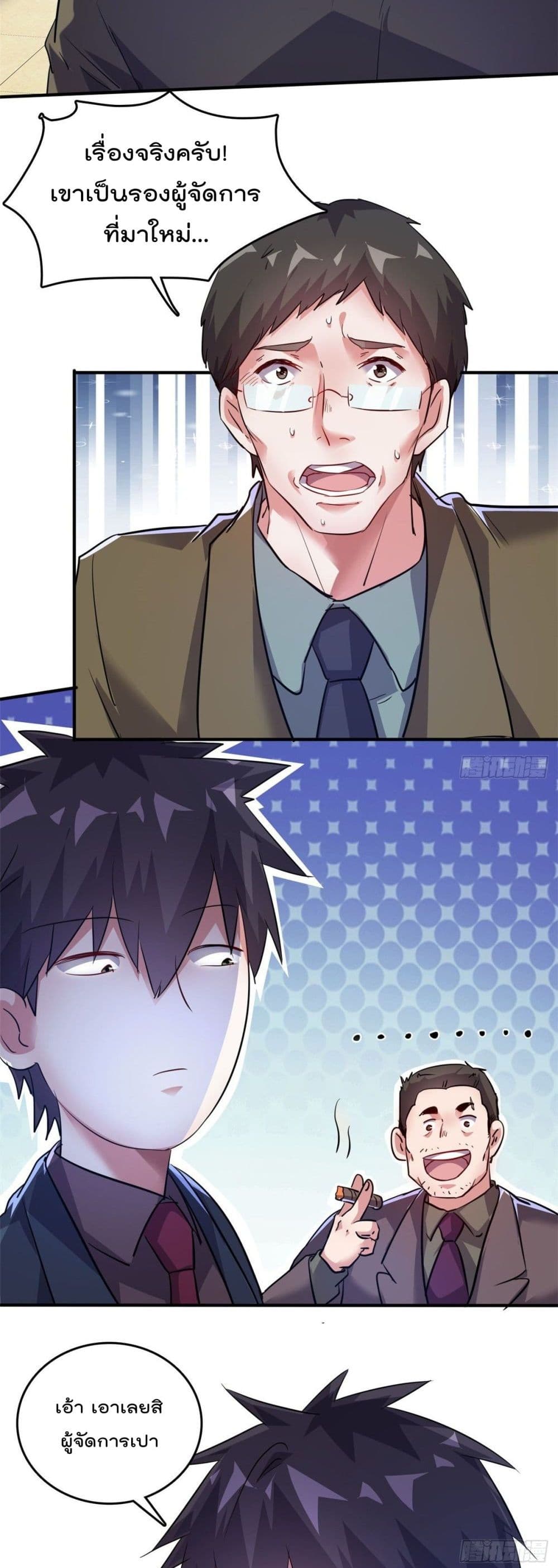 Who is My Fiance in Harem Girl page 20