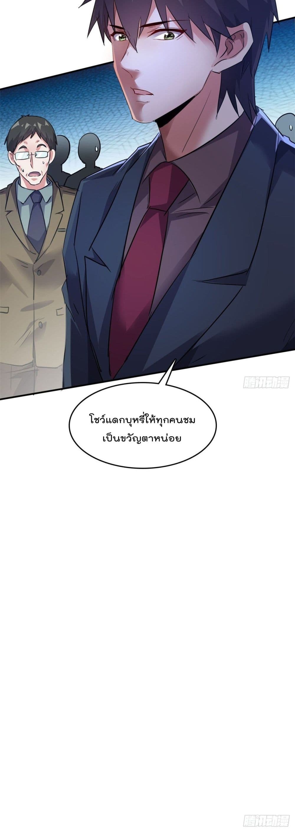 Who is My Fiance in Harem Girl page 21