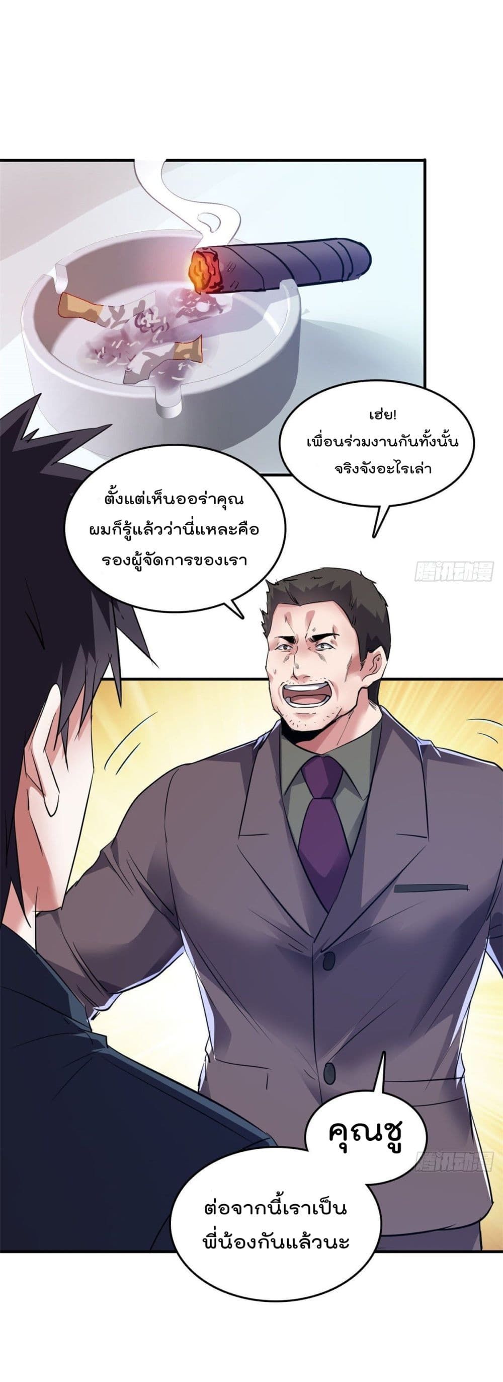 Who is My Fiance in Harem Girl page 2
