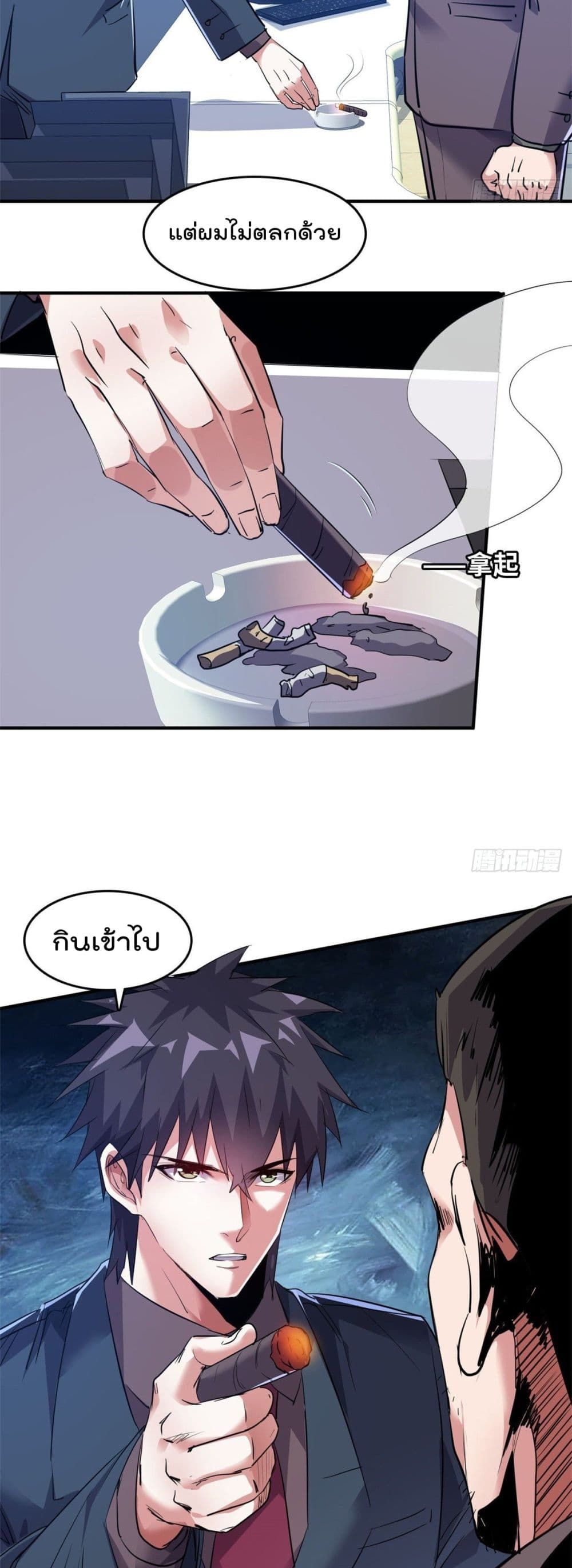 Who is My Fiance in Harem Girl page 4