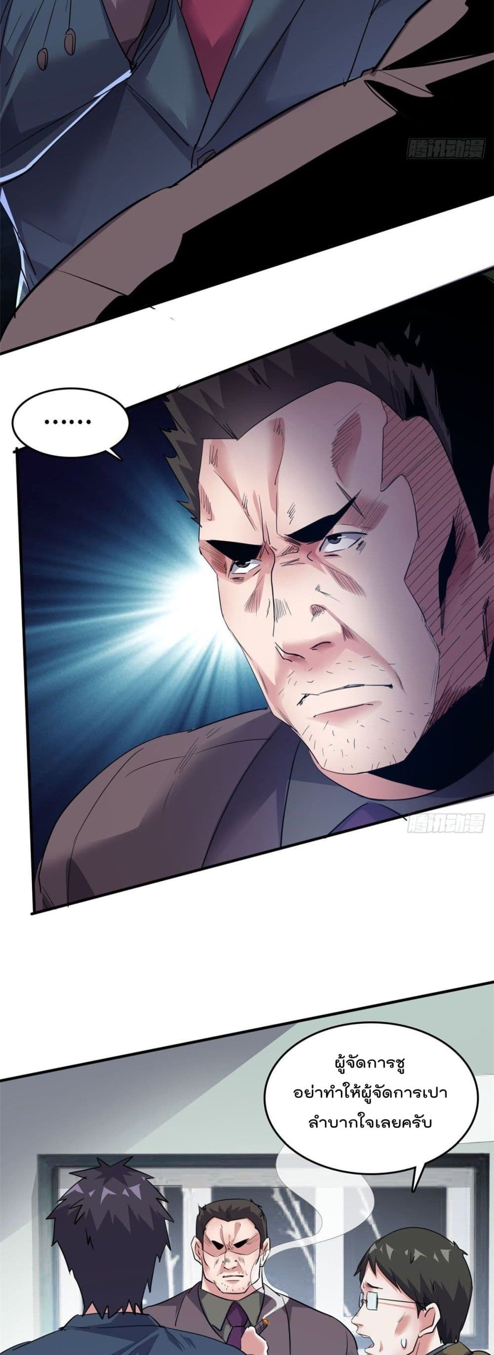 Who is My Fiance in Harem Girl page 5