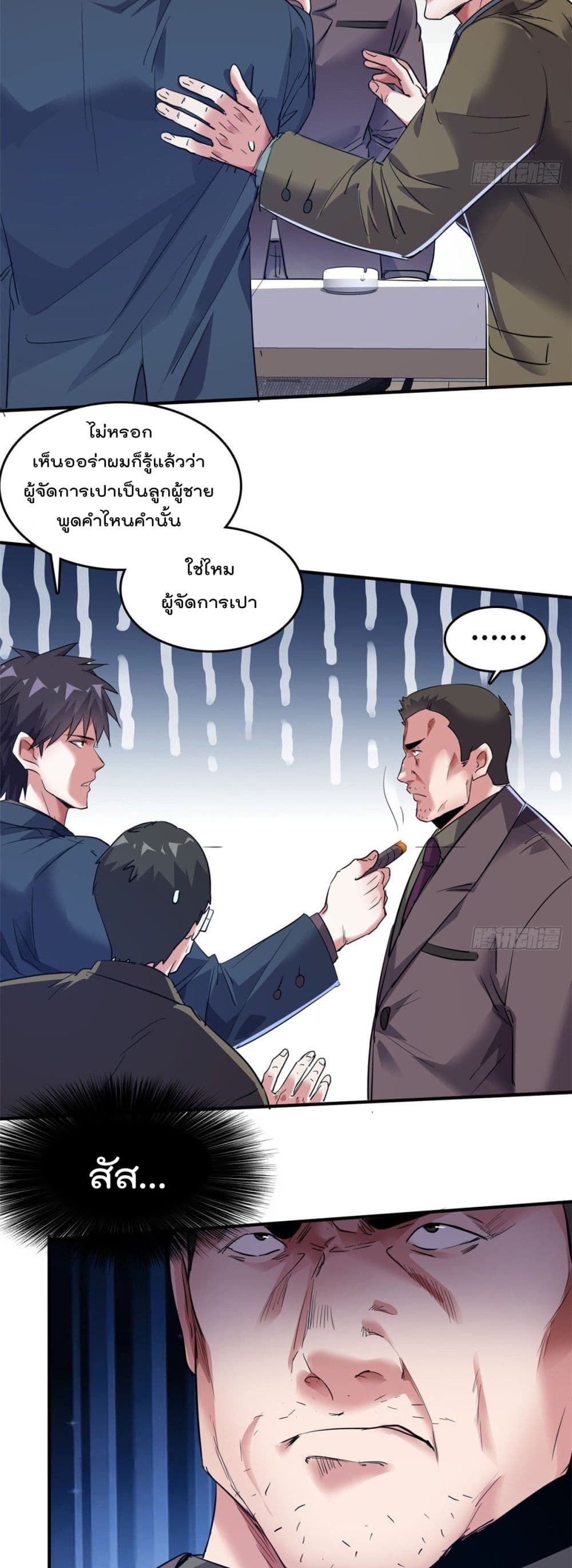 Who is My Fiance in Harem Girl page 6