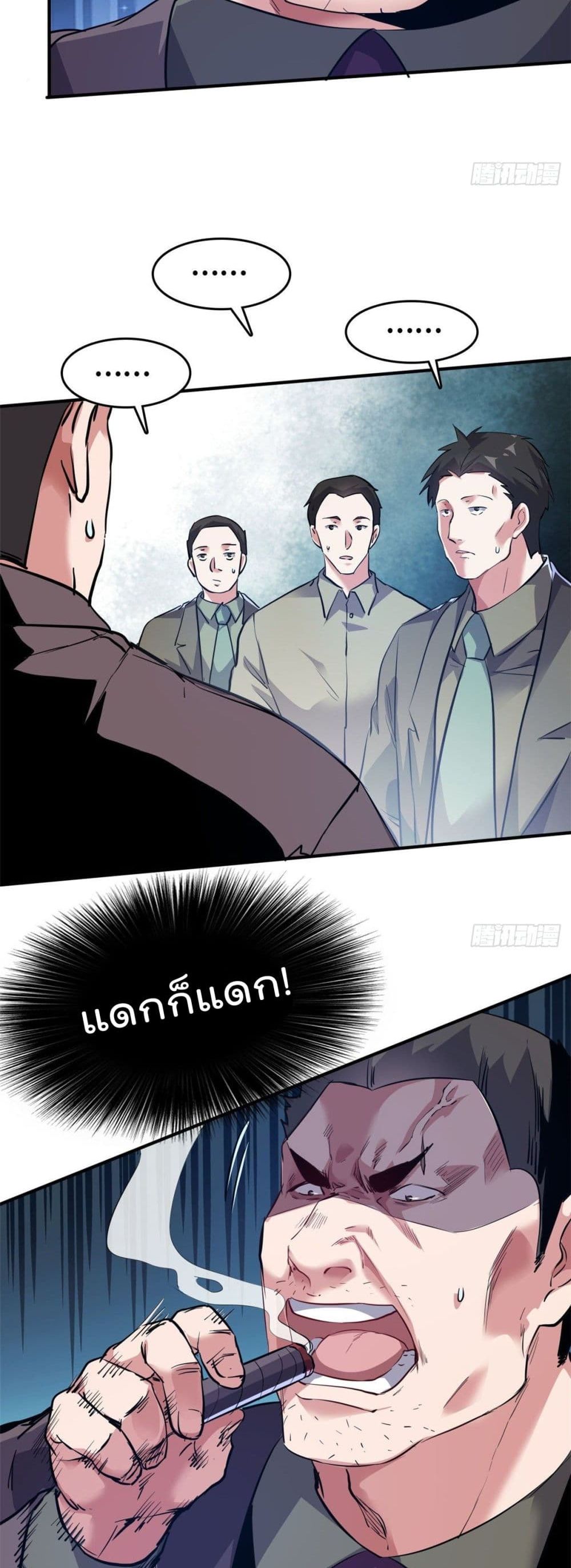Who is My Fiance in Harem Girl page 7