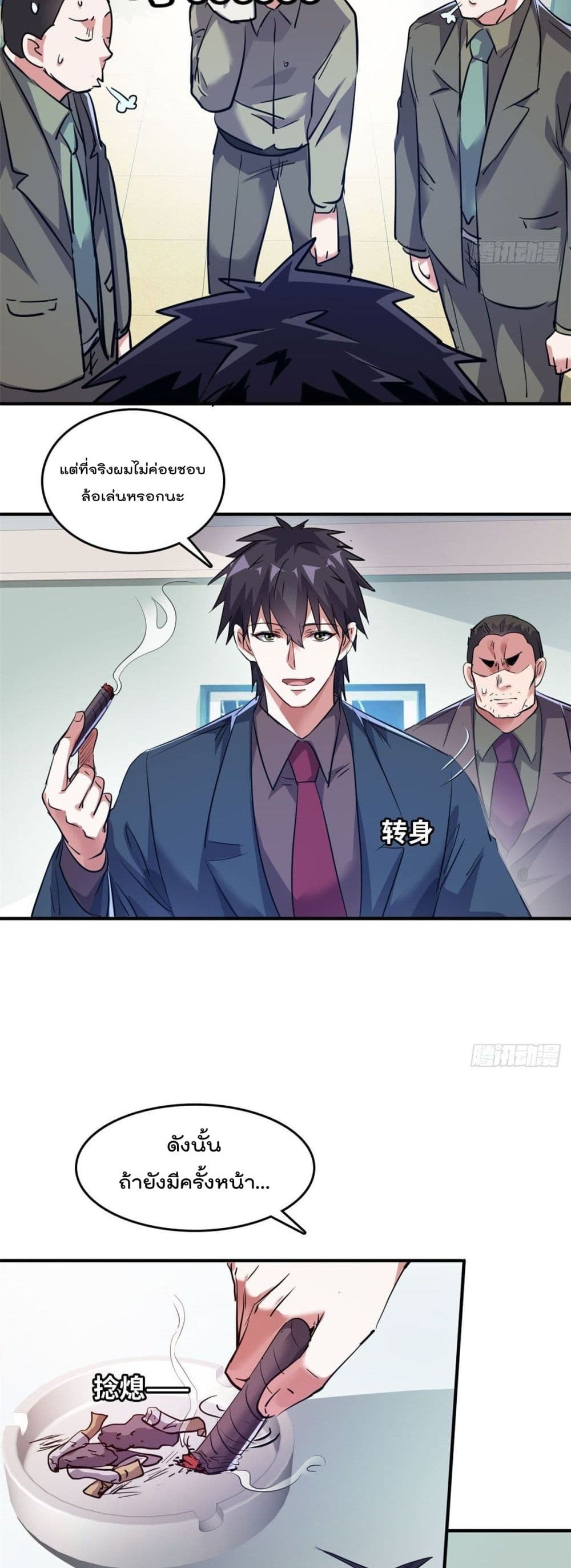 Who is My Fiance in Harem Girl page 9