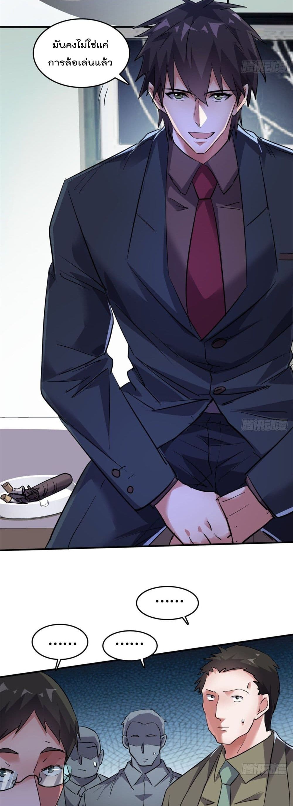 Who is My Fiance in Harem Girl page 10