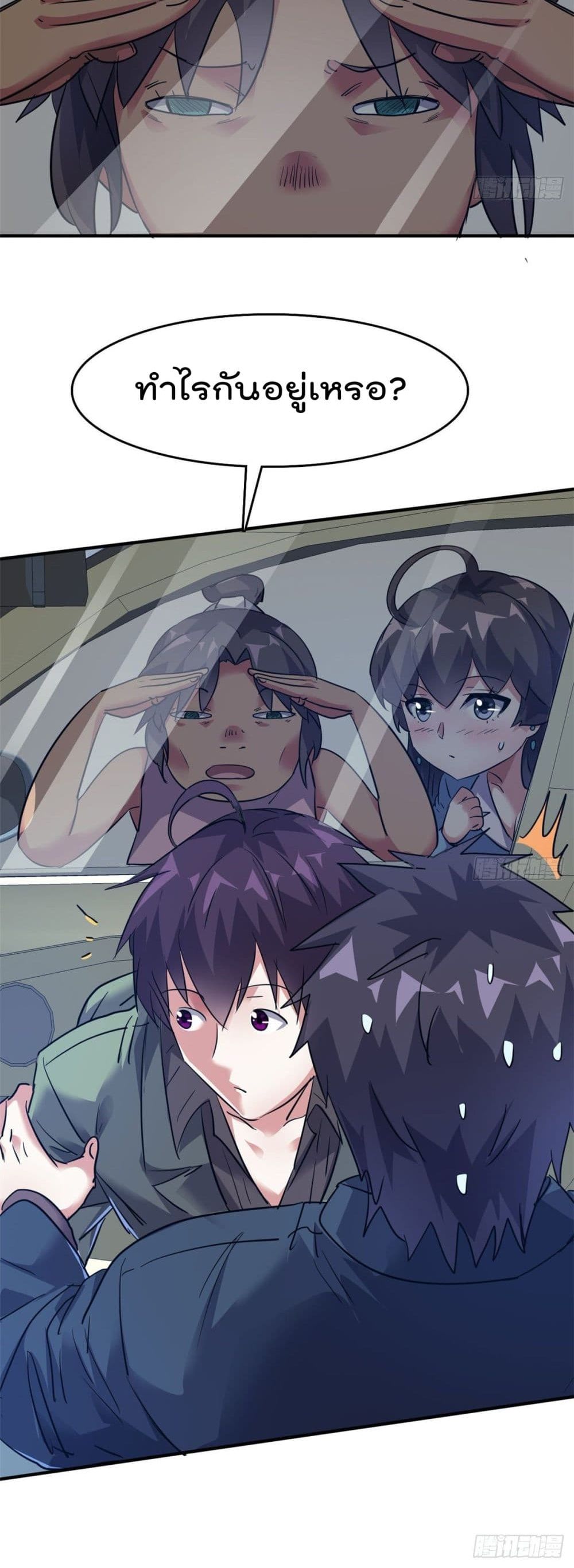 Who is My Fiance in Harem Girl page 21