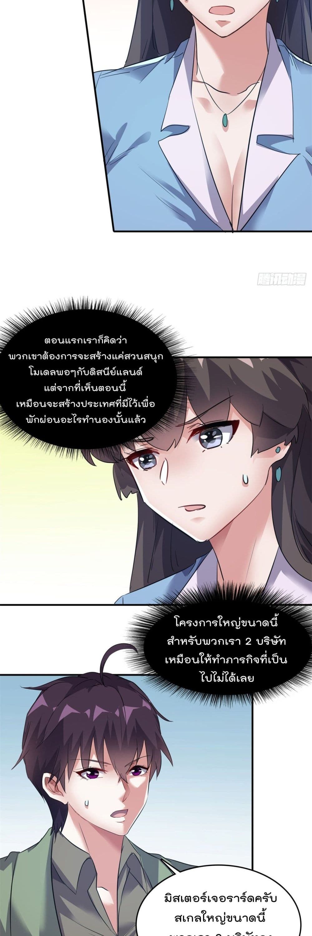 Who is My Fiance in Harem Girl page 9