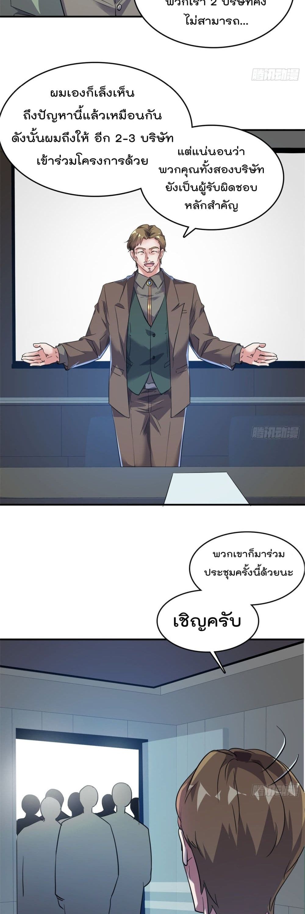 Who is My Fiance in Harem Girl page 10