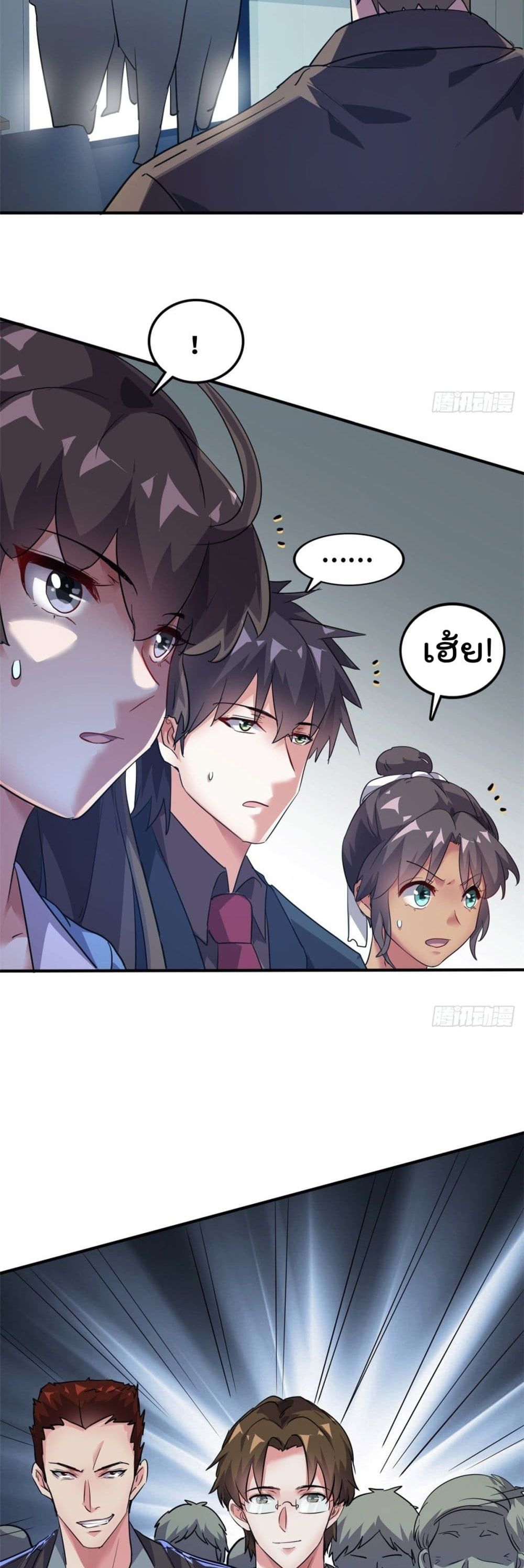 Who is My Fiance in Harem Girl page 11