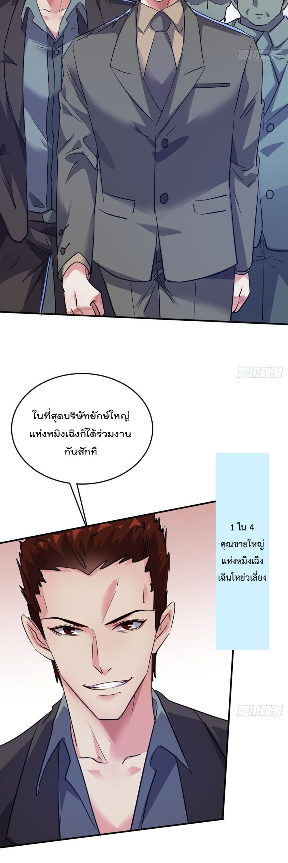 Who is My Fiance in Harem Girl page 12