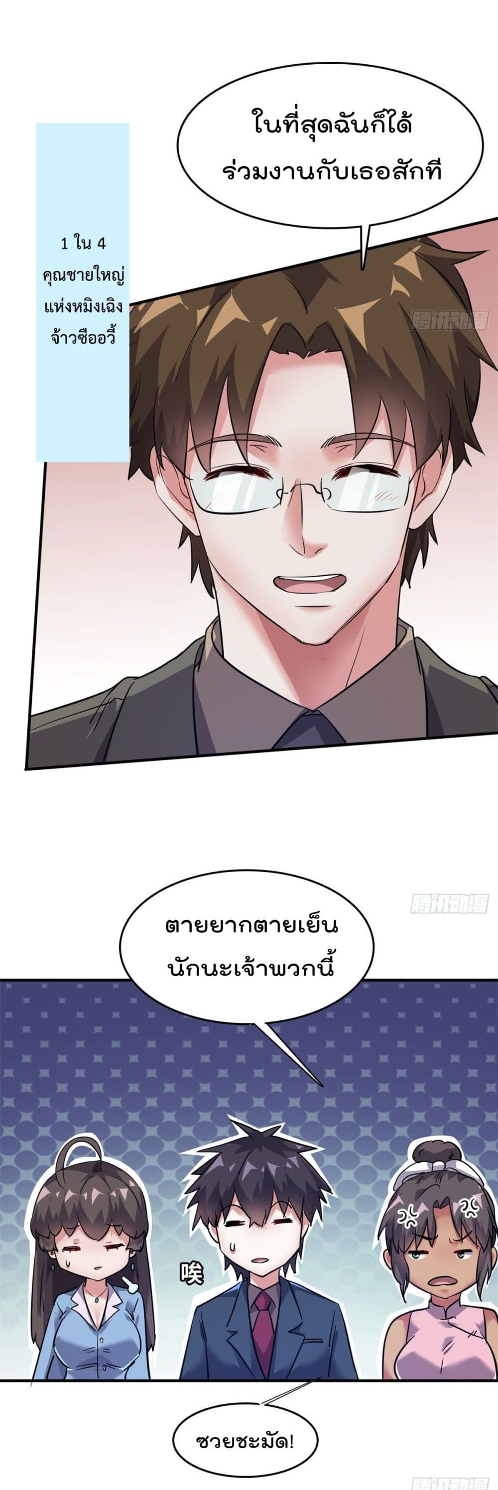 Who is My Fiance in Harem Girl page 13