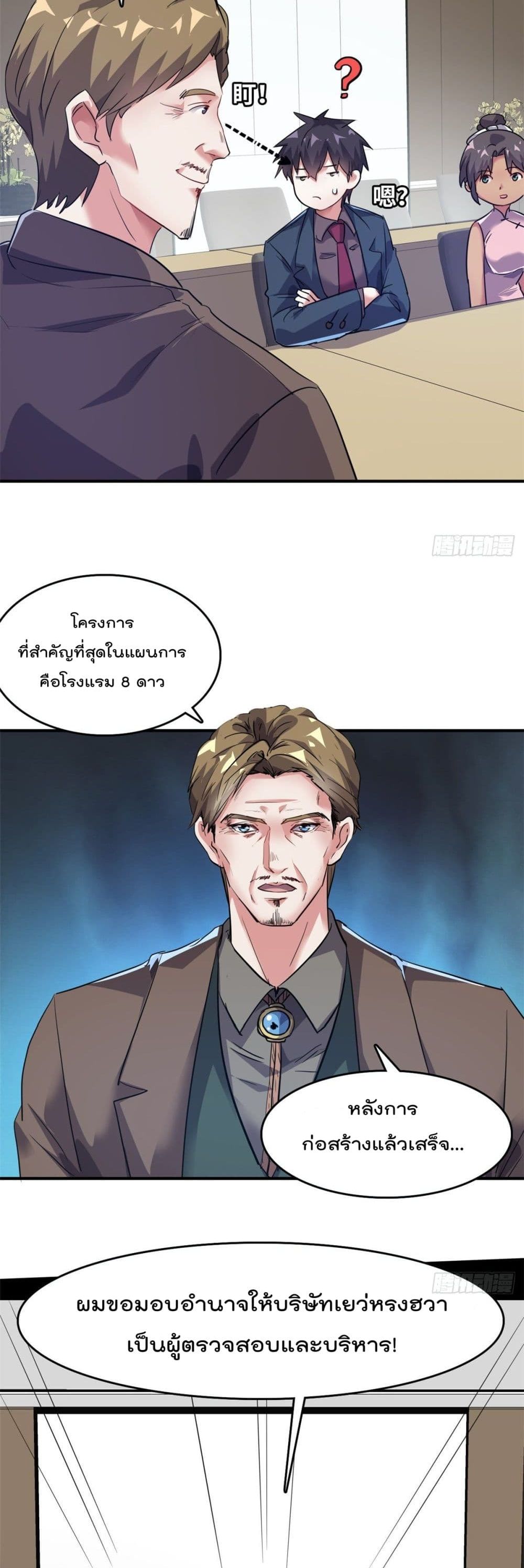 Who is My Fiance in Harem Girl page 16