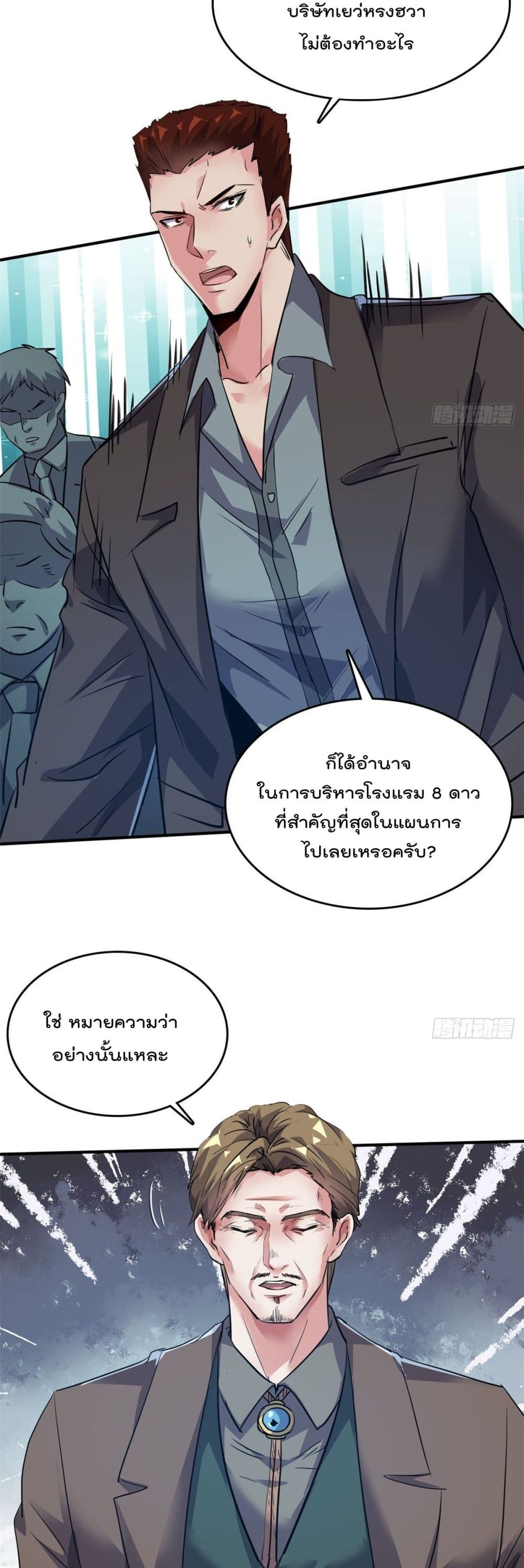 Who is My Fiance in Harem Girl page 20
