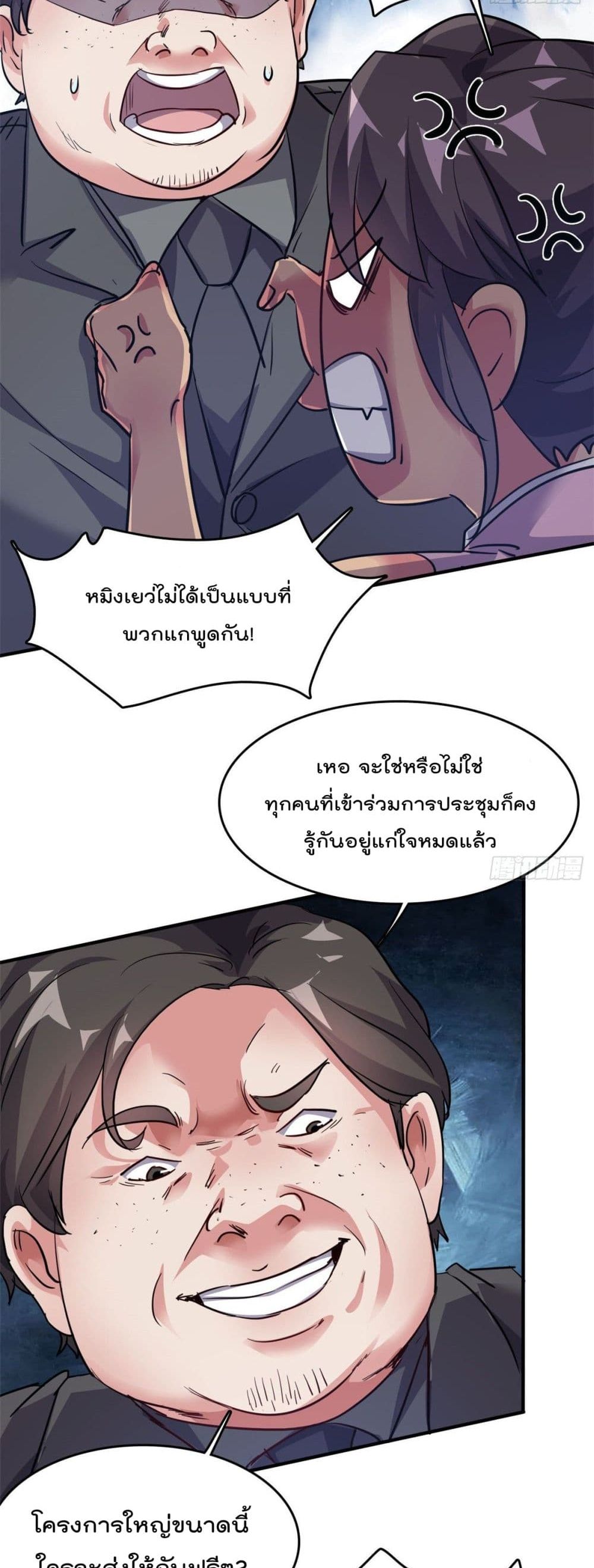 Who is My Fiance in Harem Girl page 9
