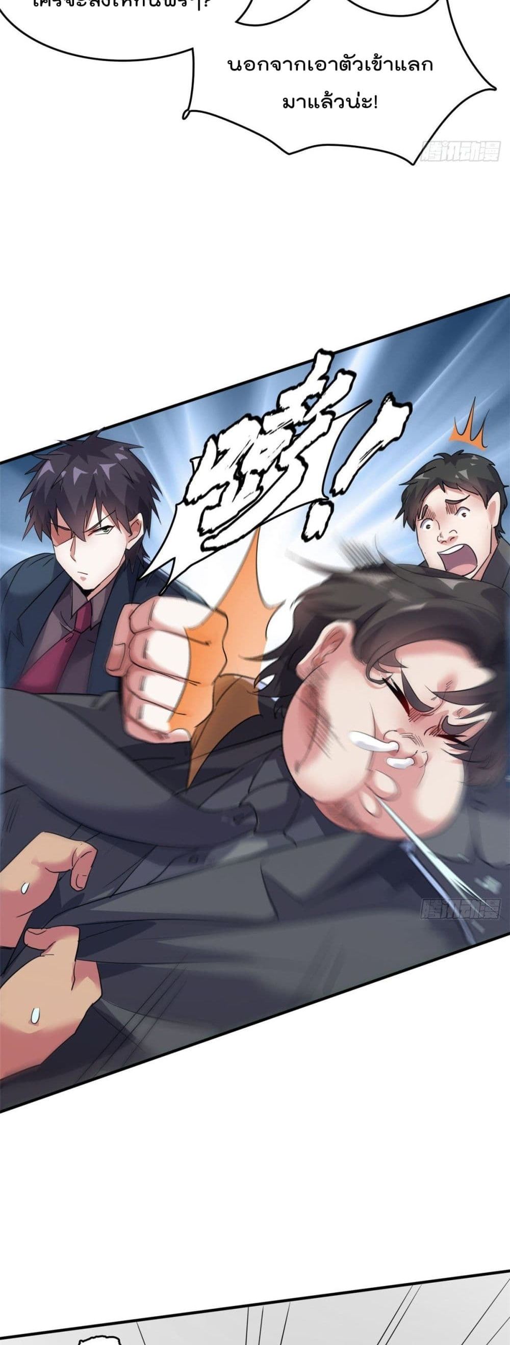 Who is My Fiance in Harem Girl page 10
