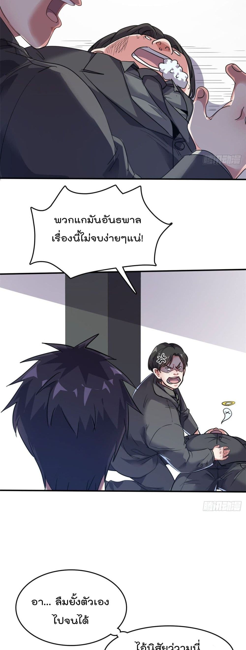 Who is My Fiance in Harem Girl page 12