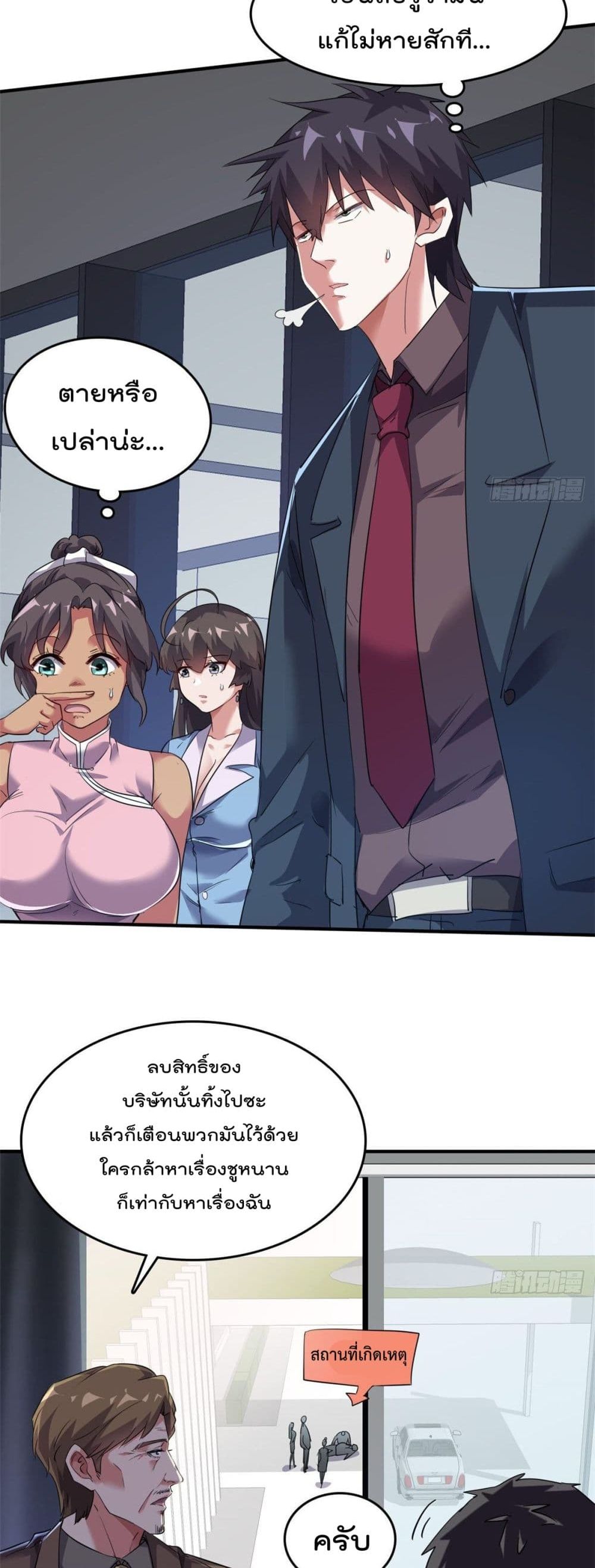 Who is My Fiance in Harem Girl page 13