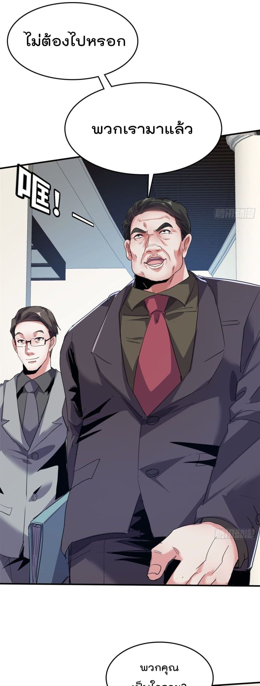 Who is My Fiance in Harem Girl page 16