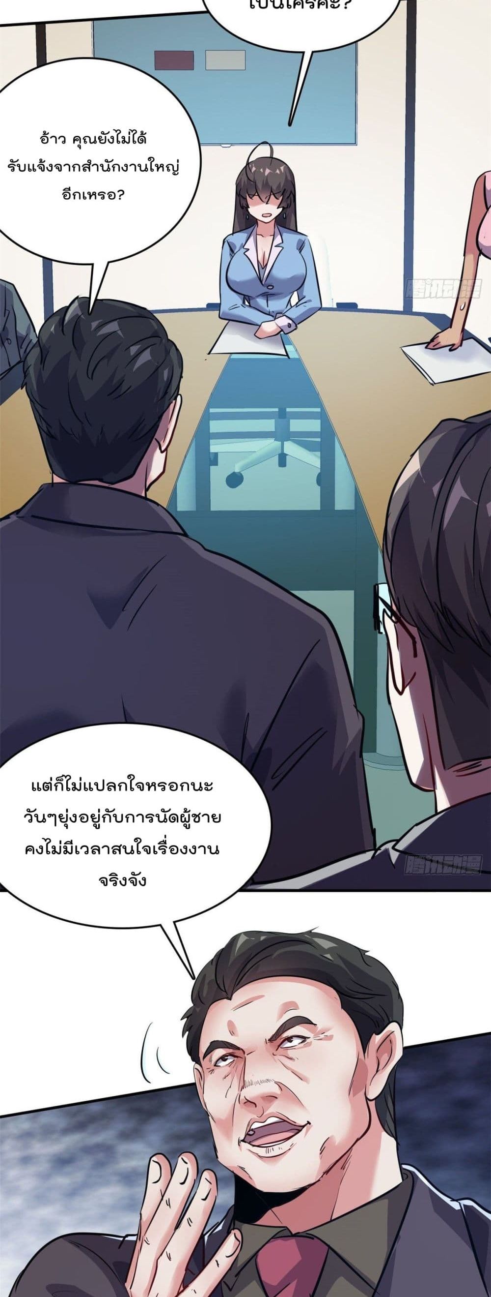 Who is My Fiance in Harem Girl page 17
